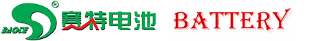 福建泉州赛特电源科技有限公司